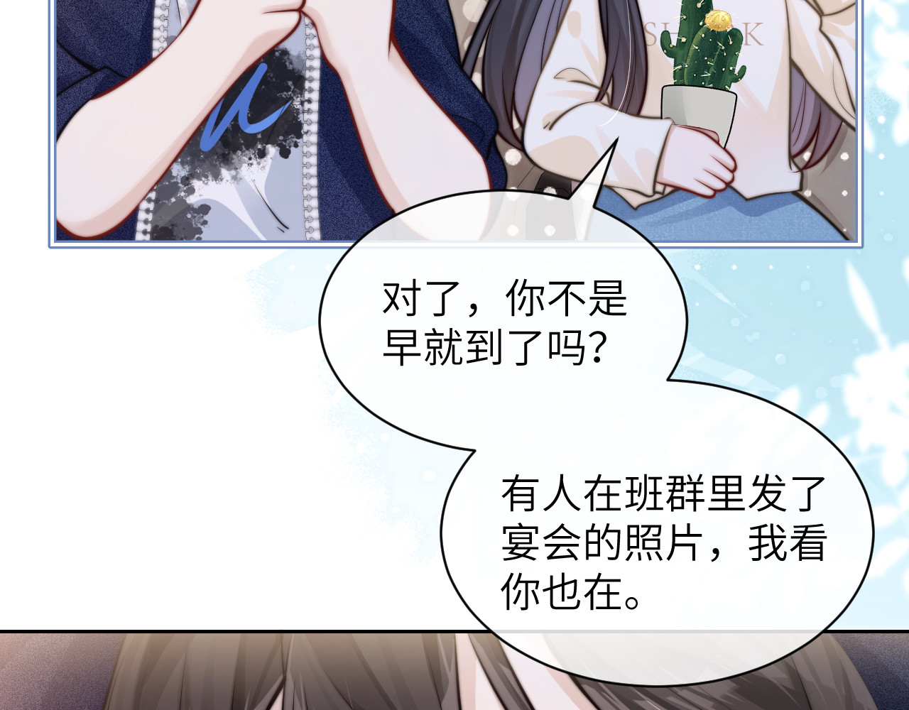 第9话 礼物 第 13 页
