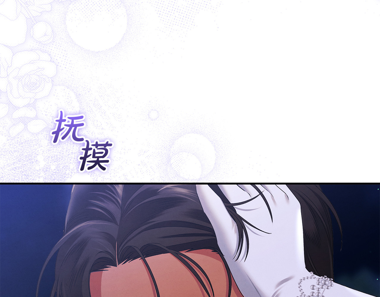 第21话 吻我 第 76 页