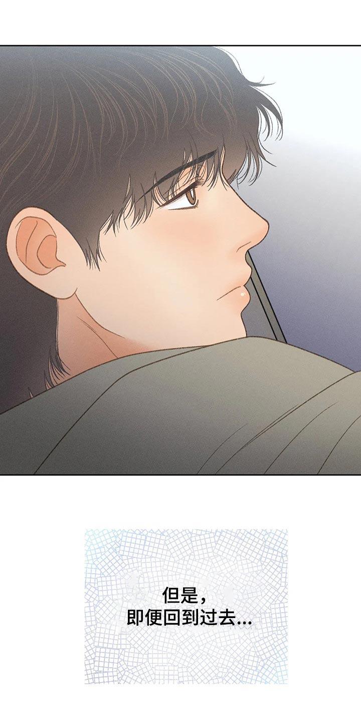 第53话 【第二季】变化 第 24 页