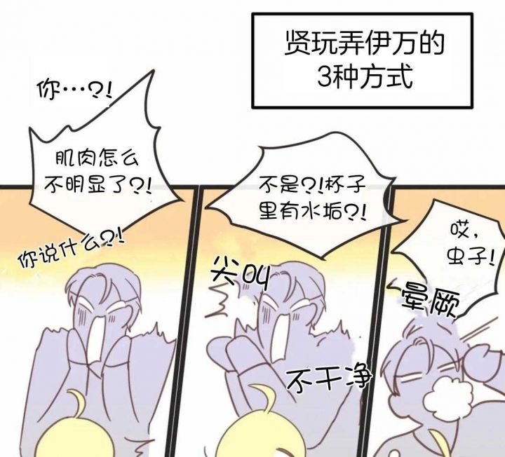 第210话 第210话 第 48 页