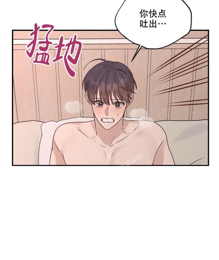 第39话 我累了 第 28 页