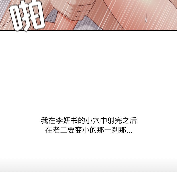 第34话 第 24 页