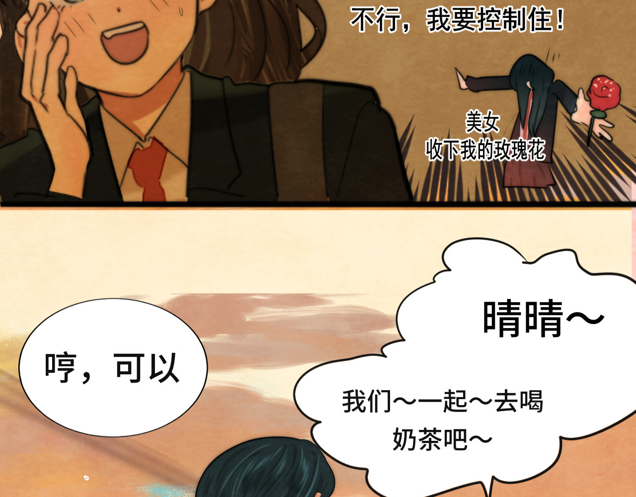 第47话 主仆协议？ 第 161 页
