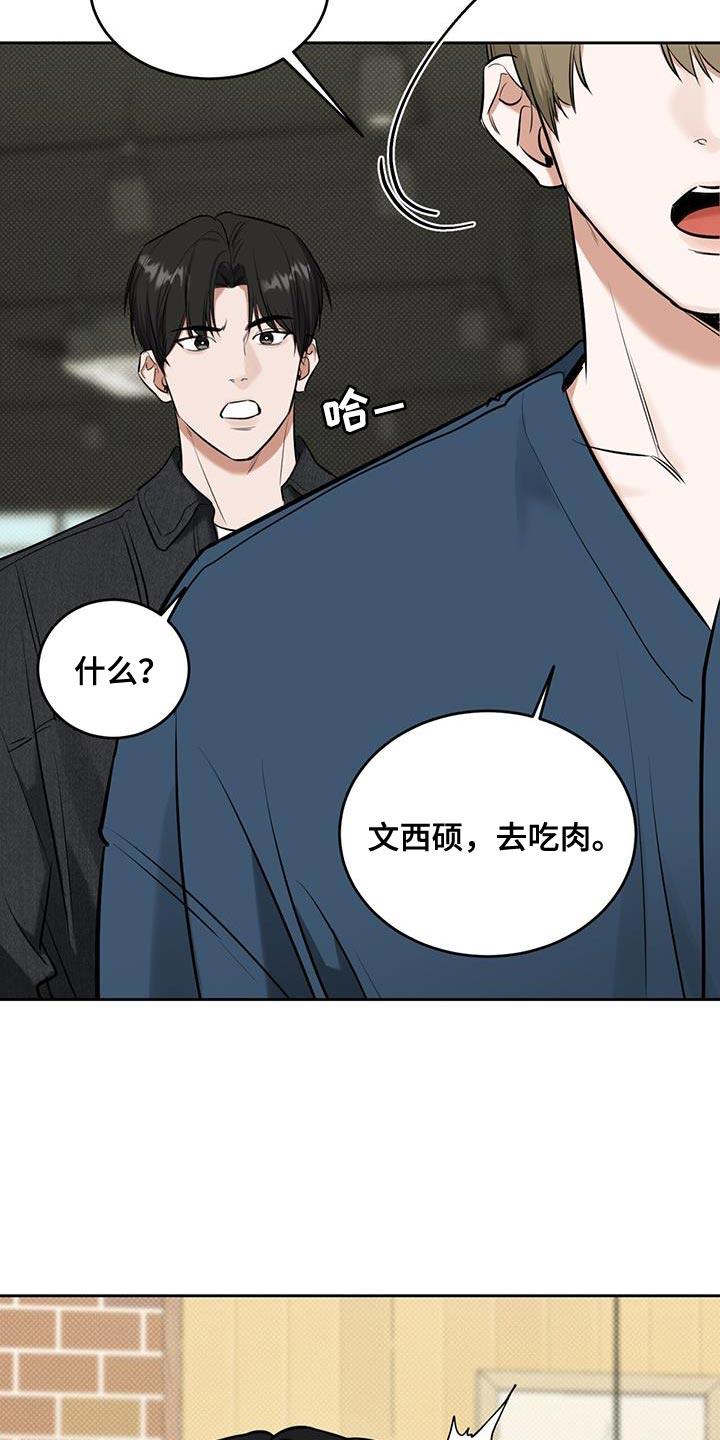 第17话 我可以去 第 27 页