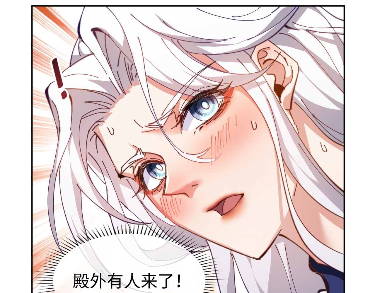 第4话 一曲凤求凰，师兄你也太绿了！ 第 86 页