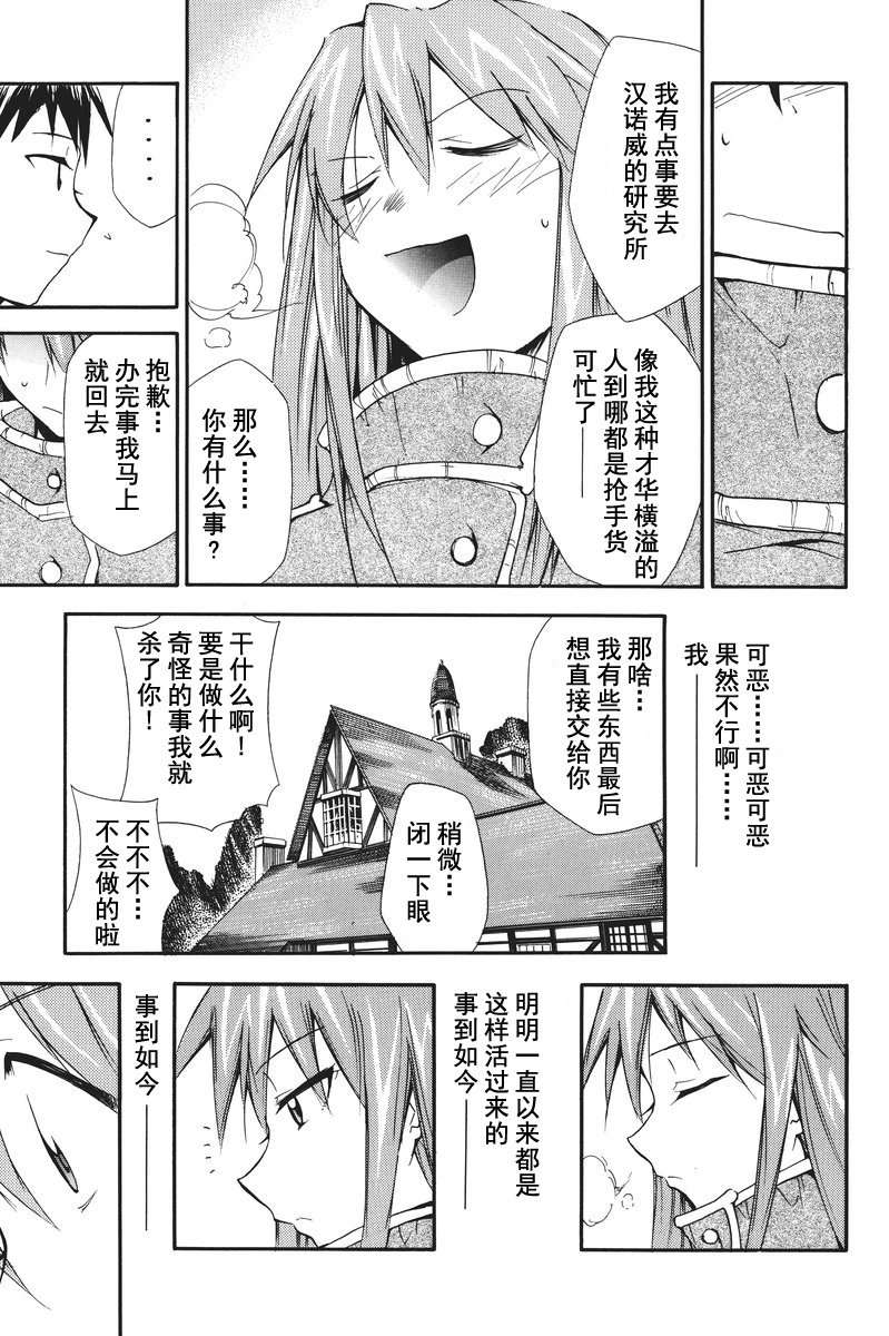 第1话 第 252 页