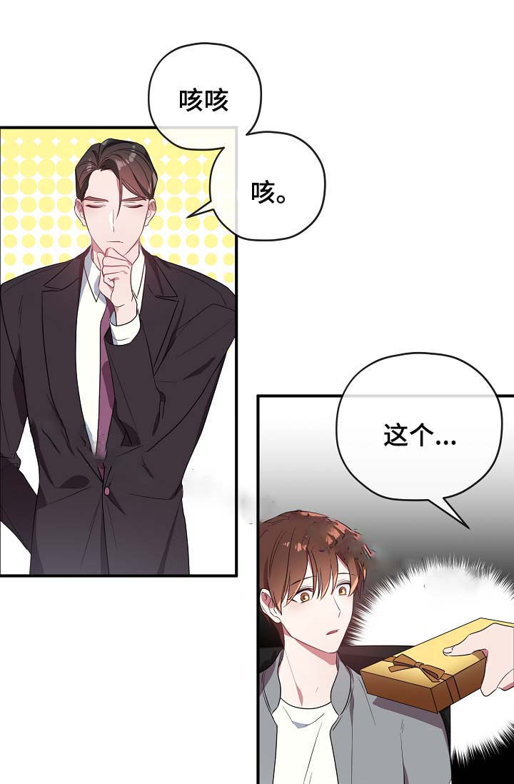 第51话 第51话 第 3 页
