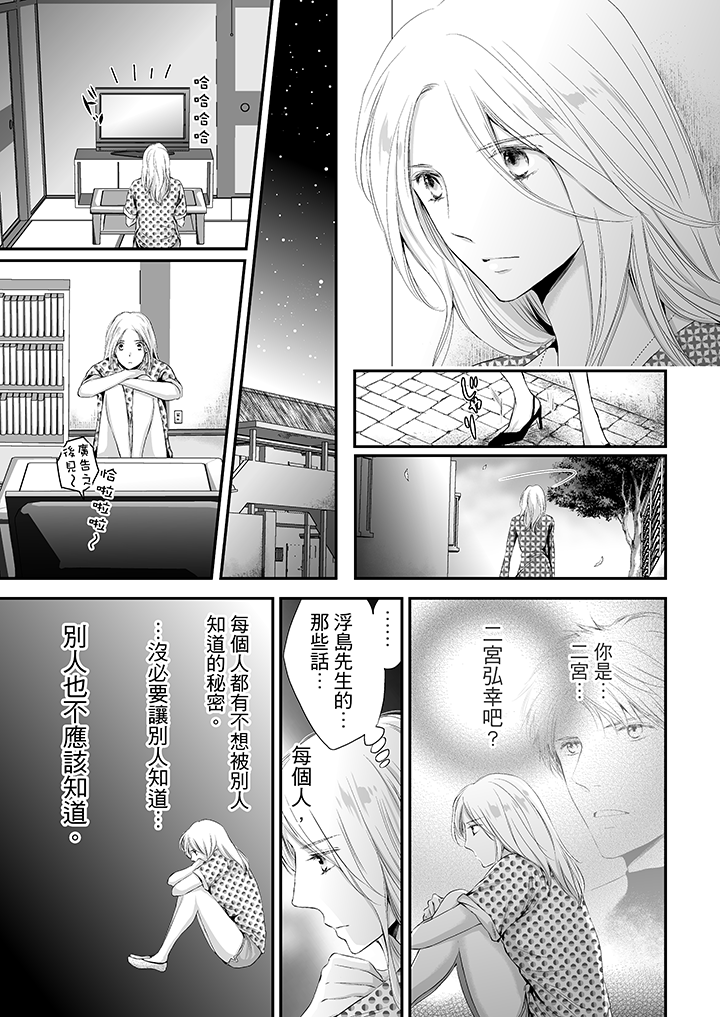 第4话 第 15 页