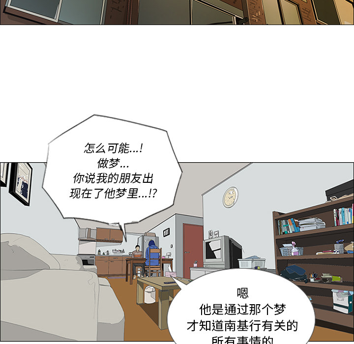 第31话 第 12 页