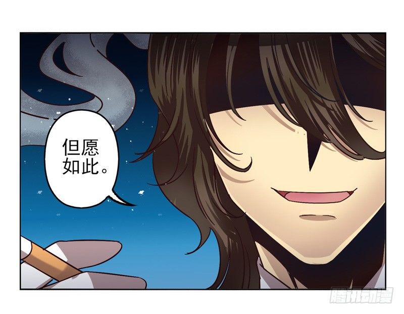 第50话：伪善者面具 第 23 页