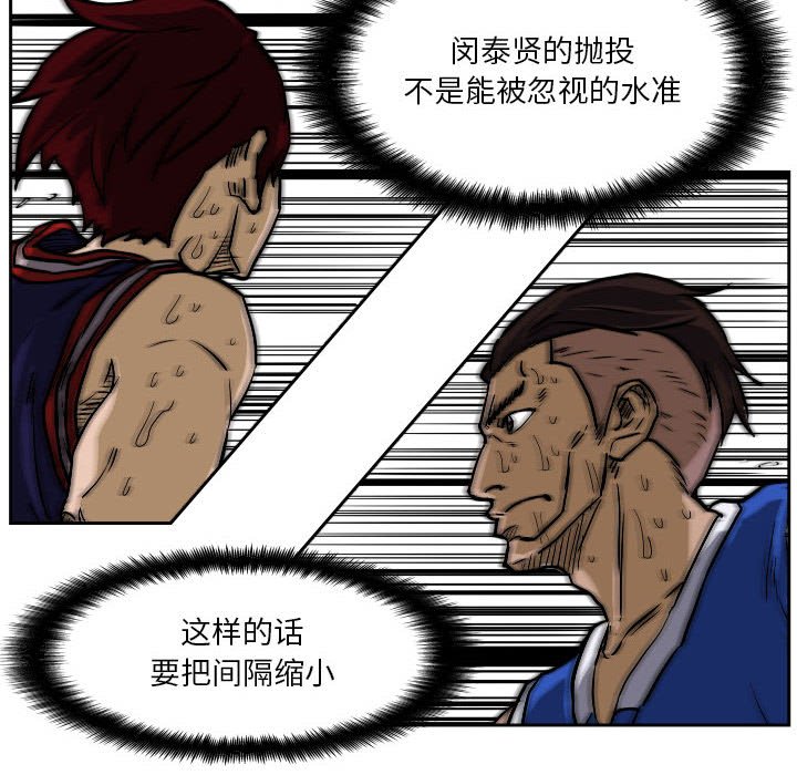 第77话 第 67 页