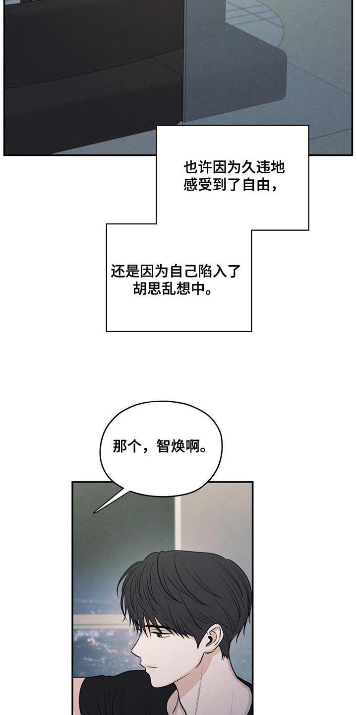 第99话 【第二季】已经很晚了 第 29 页