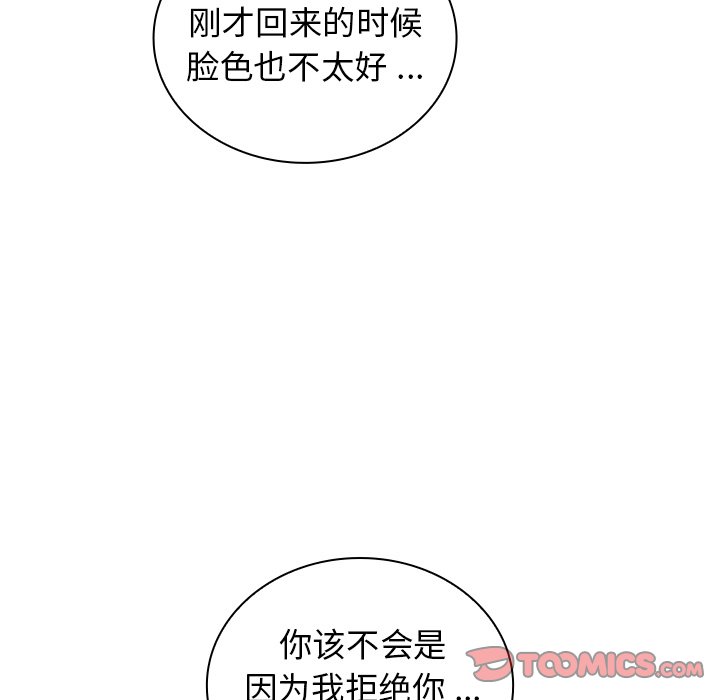 第14话 第 45 页