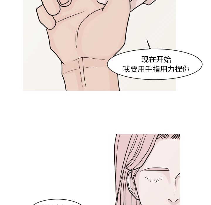 第10话 第 31 页