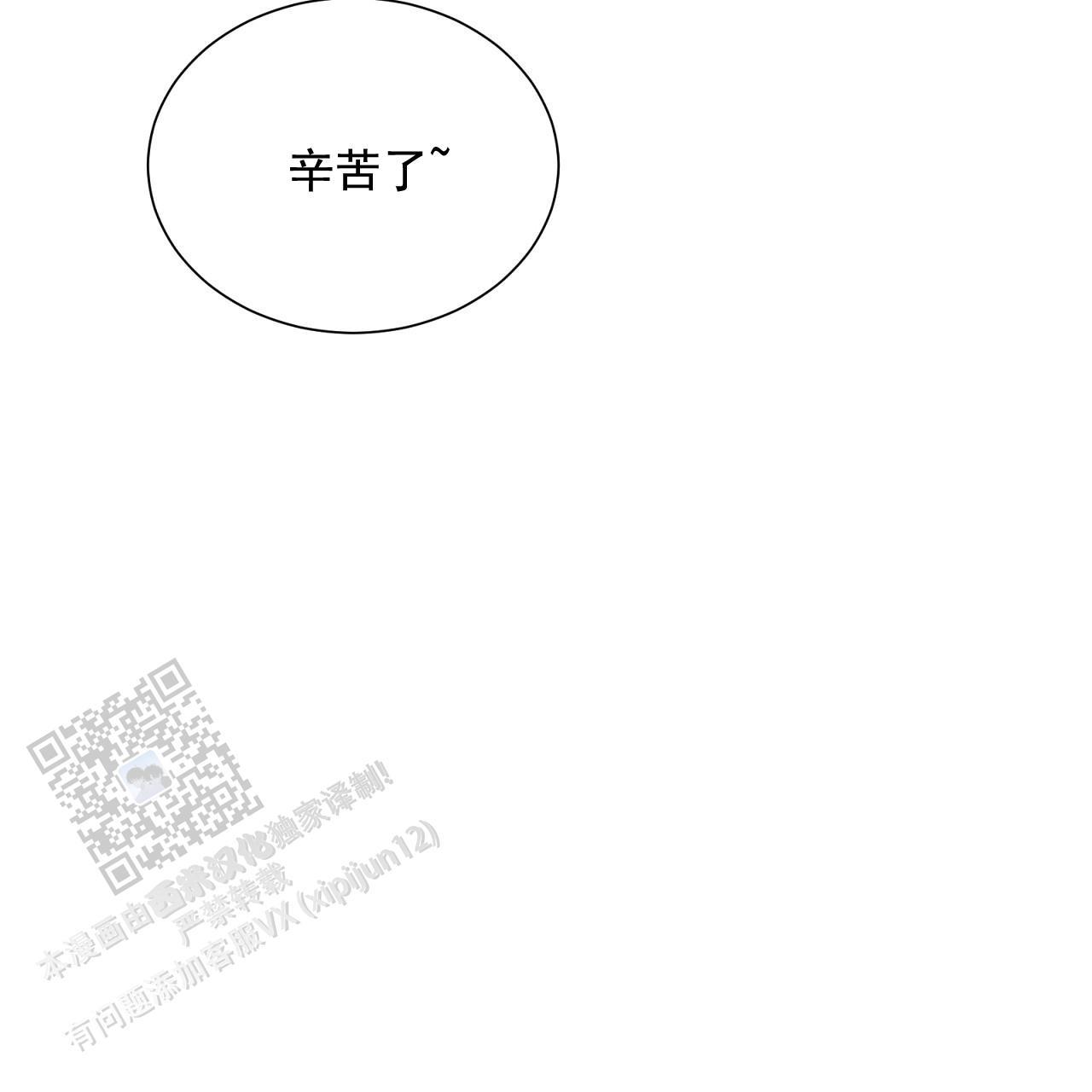 第31话 看看我 第 9 页