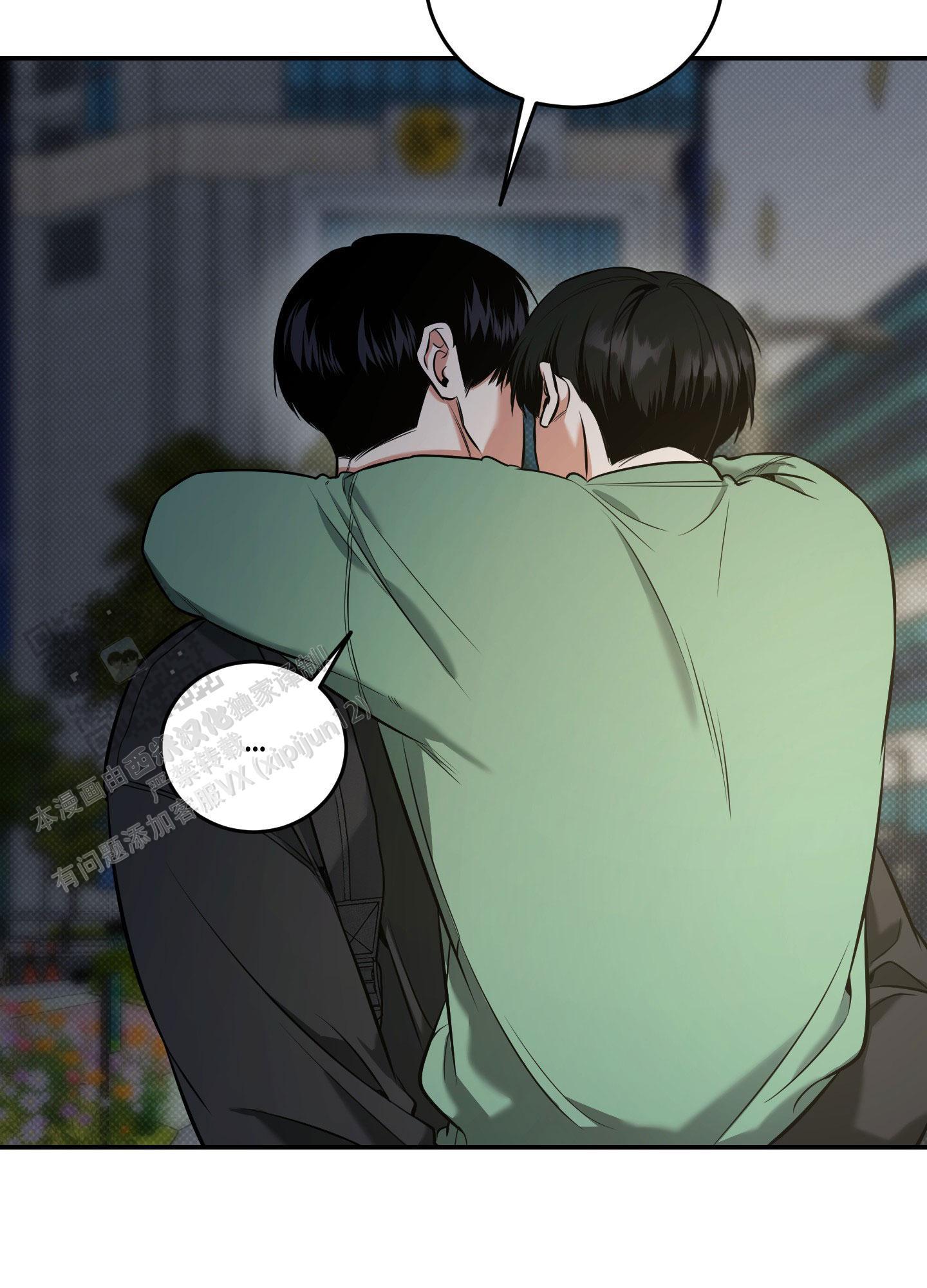 第27话 睡得好吗？ 第 8 页