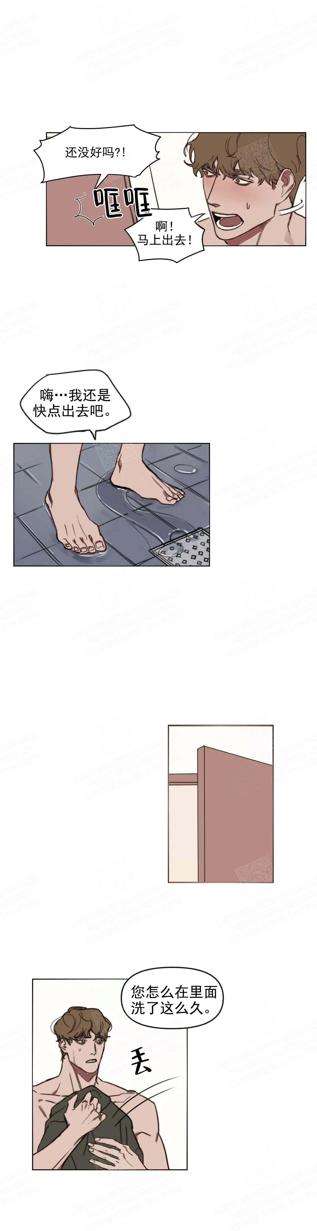 第5话 身体很敏感 第 10 页