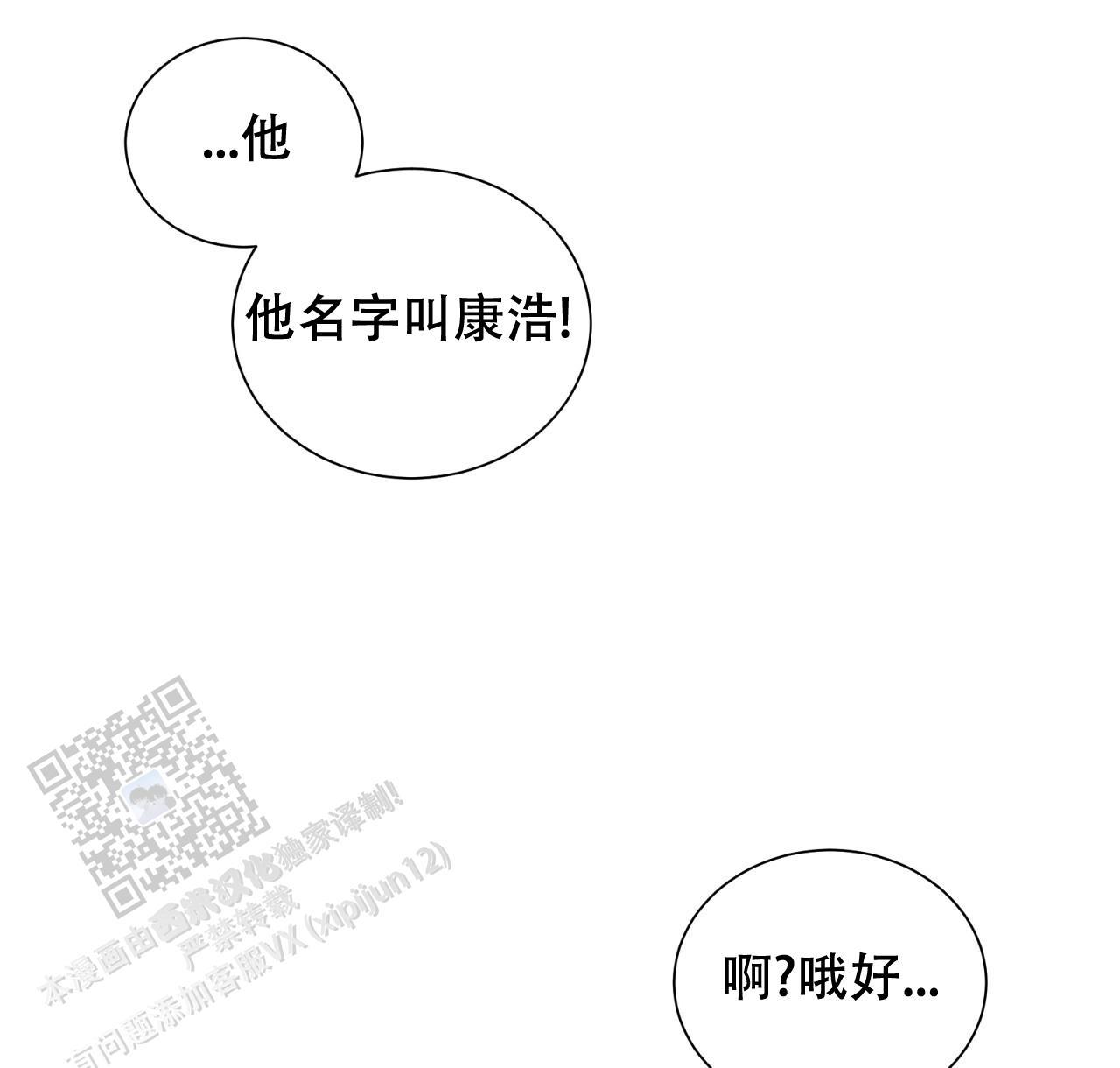 第25话 治疗 第 35 页