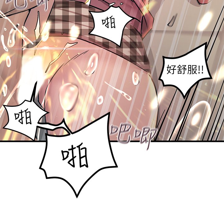 第7话 - 令学姊高潮不断的金手指 第 25 页