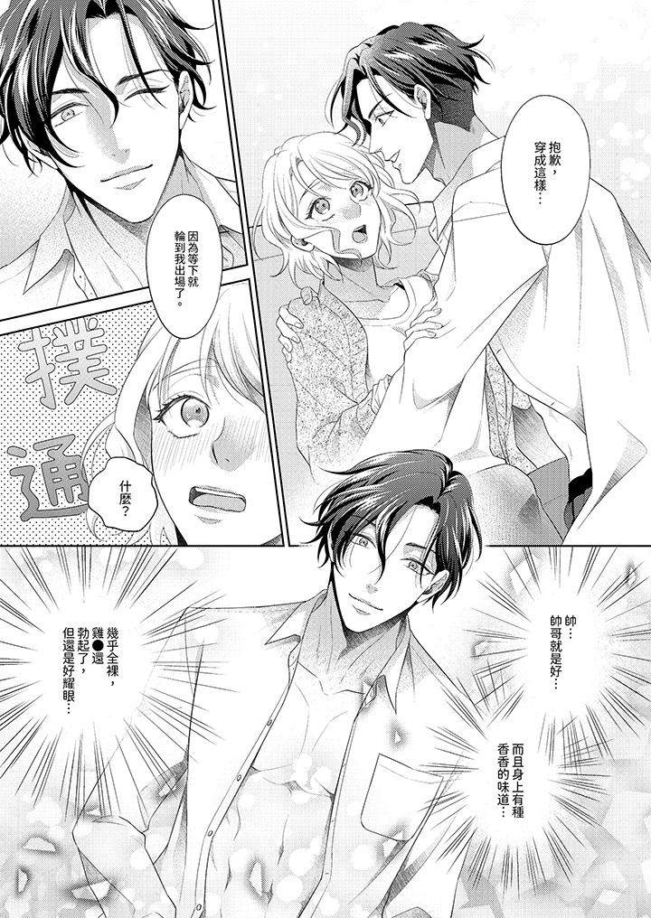 第1话 第 6 页