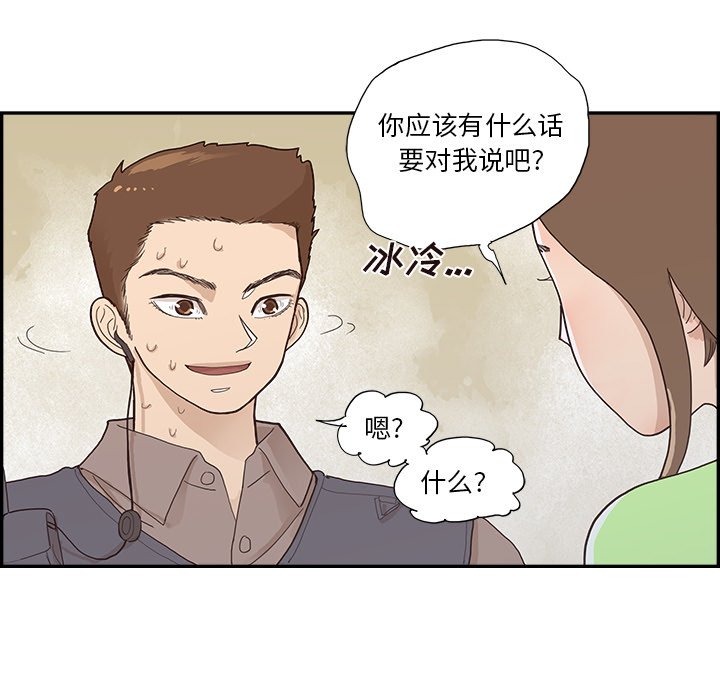 第114话 第 55 页