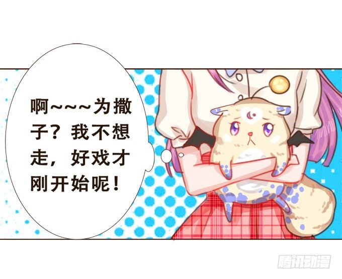 暗中较量 第 5 页