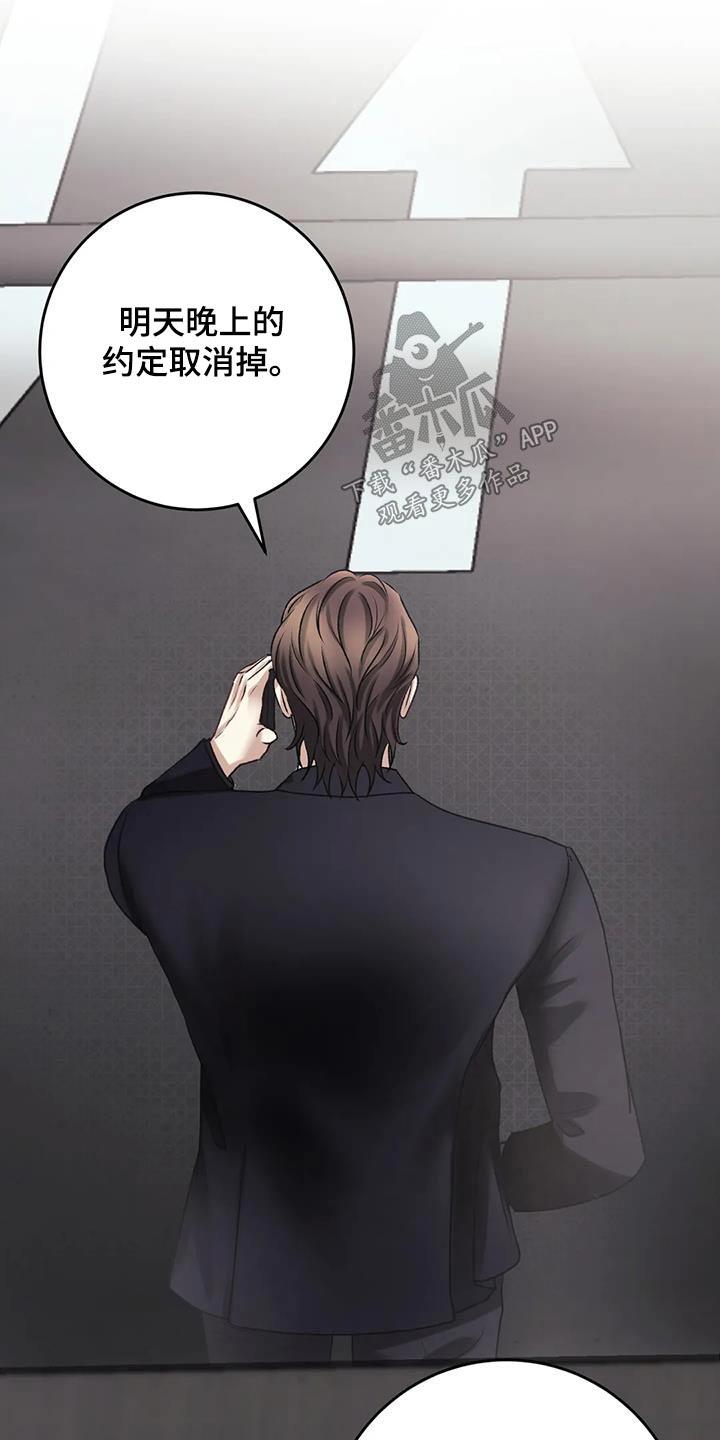 第31话 一起吃饭 第 22 页