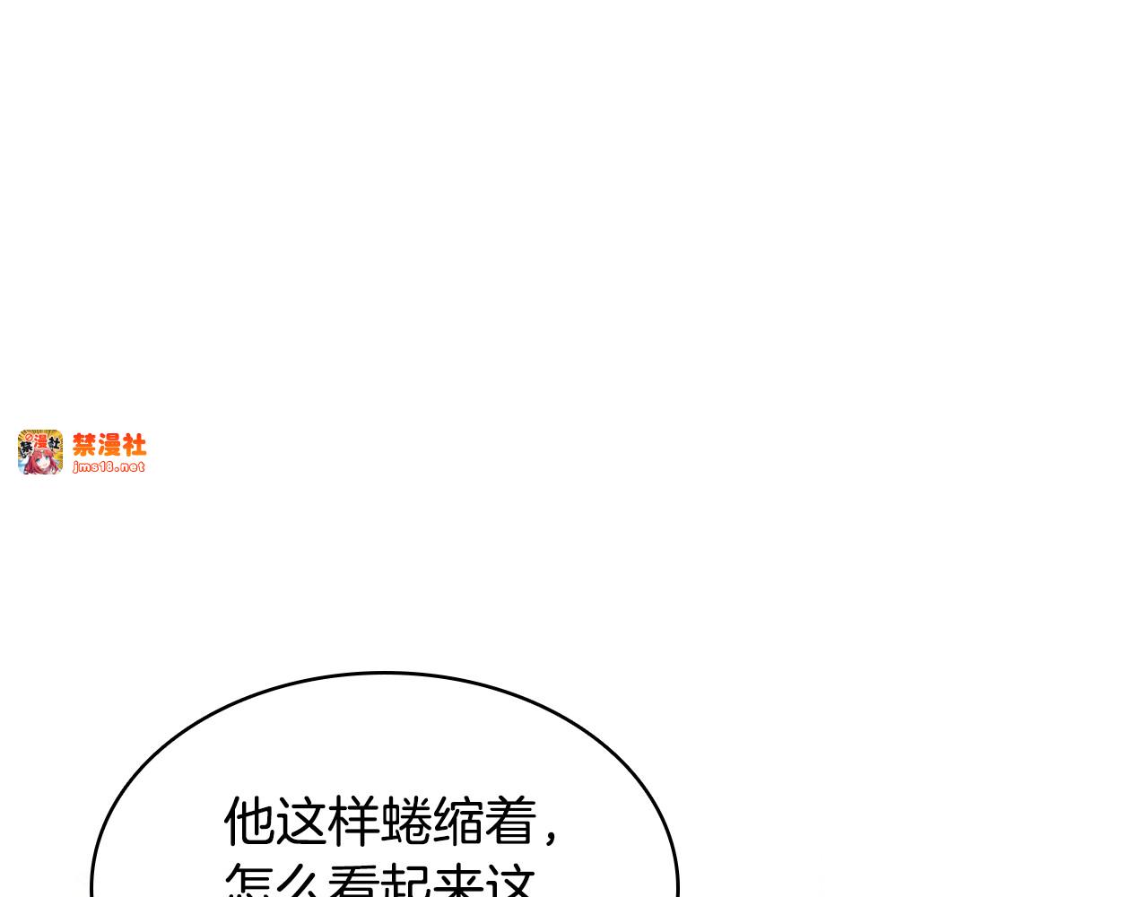 第3话 狗狗晕倒了？ 第 73 页