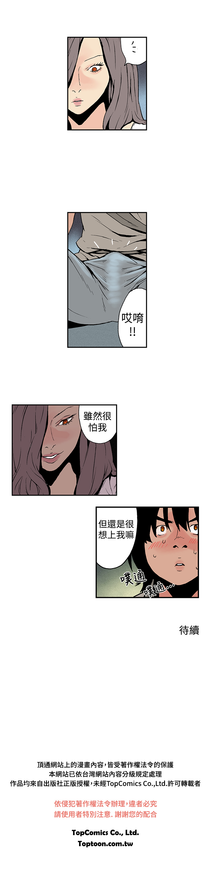 第1话 第 78 页