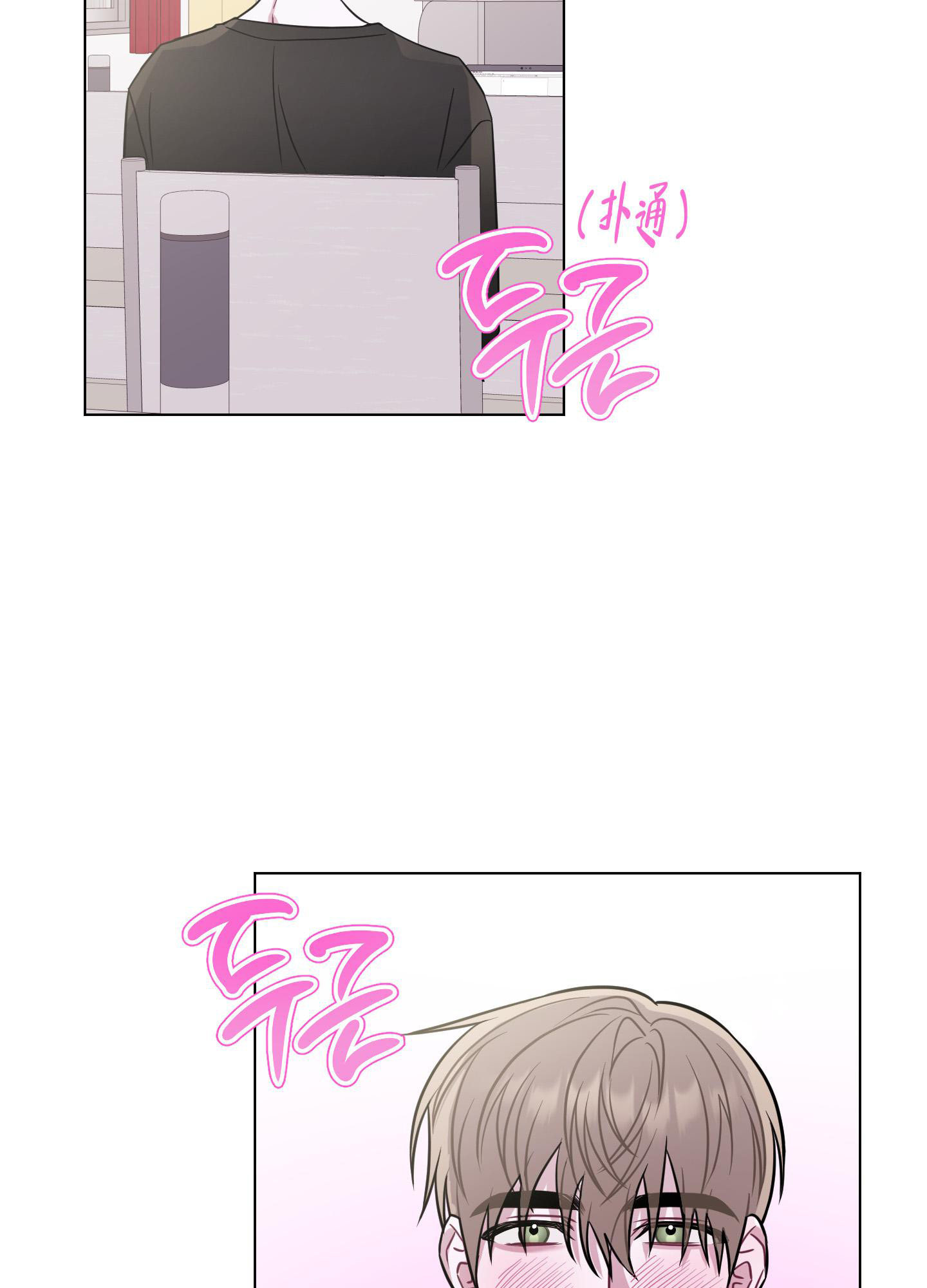 第5话 条件 第 20 页