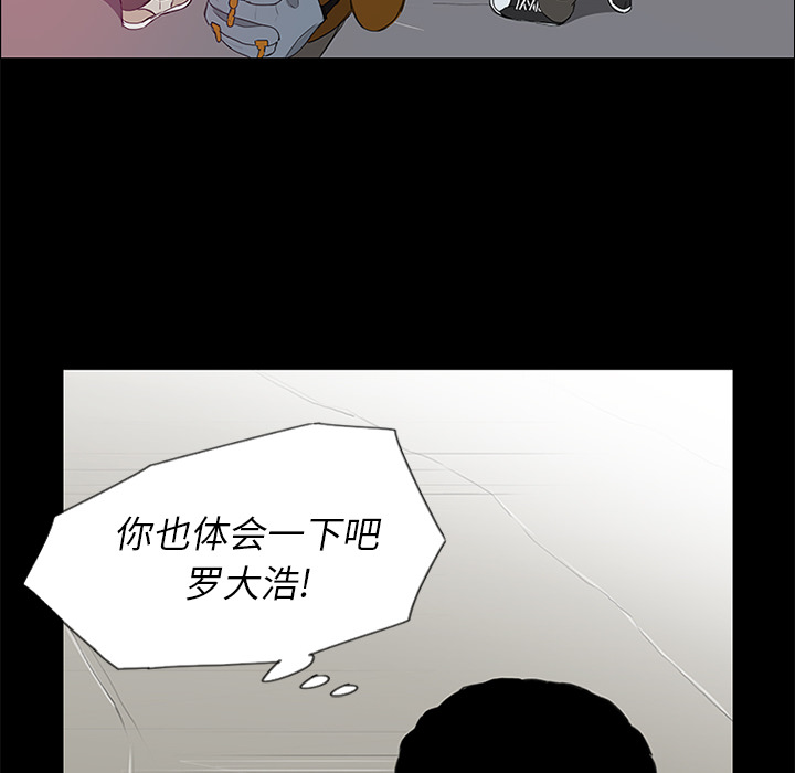 第14话 第 71 页