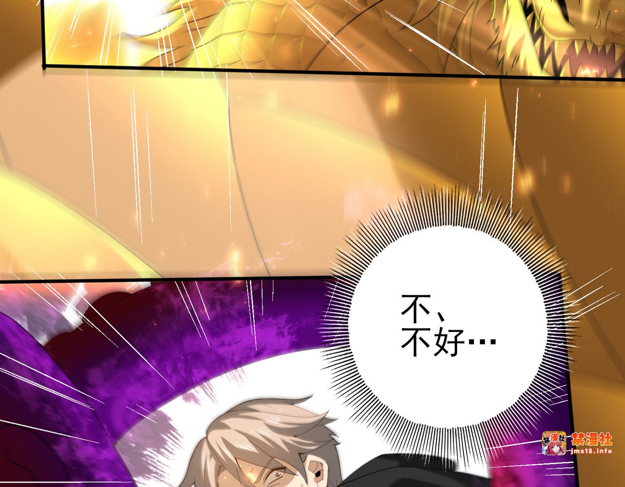 第104话 金龙王 第 117 页
