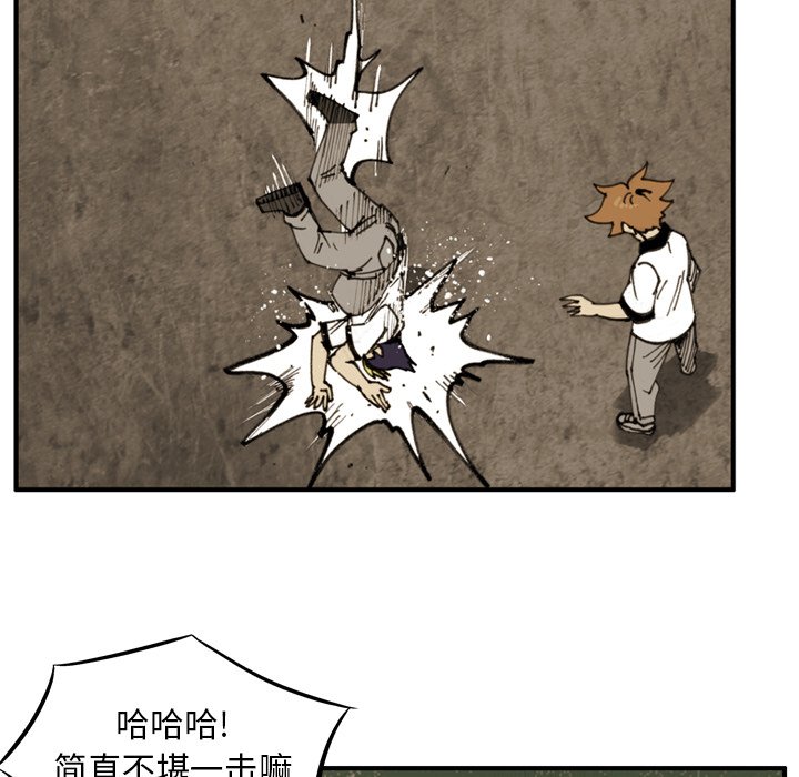 第41话 第 42 页