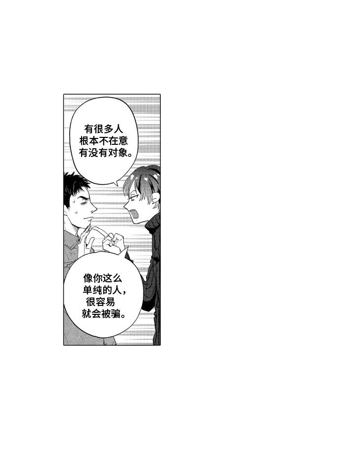第29话 撒米 第 17 页