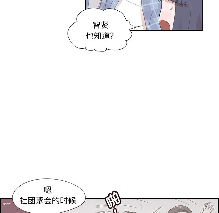 第143话 第 77 页