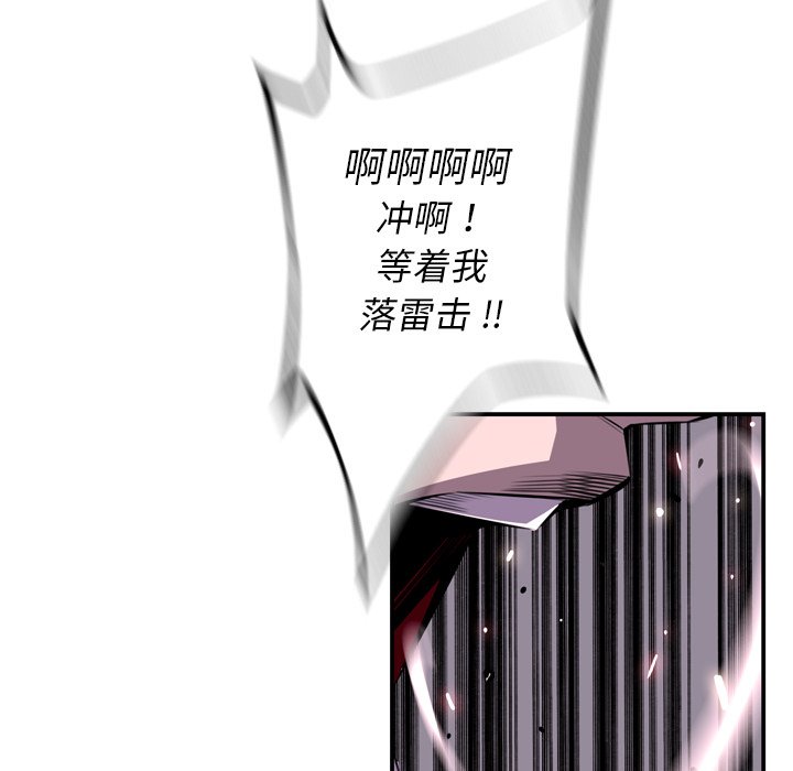 第152话 第 93 页