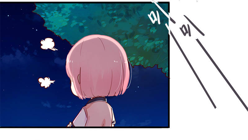 004 不用说，你爱上了我！ 第 8 页