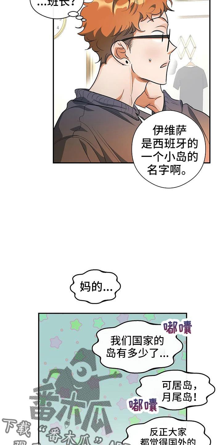 第56话 好好折磨 第 28 页