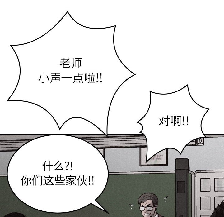 第18话 第 52 页