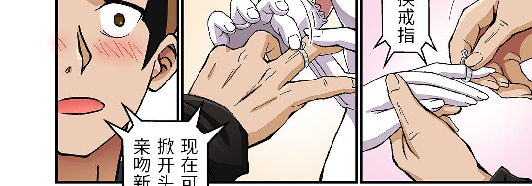 第 25 话 我的元宇宙恋爱魔棒 第 38 页