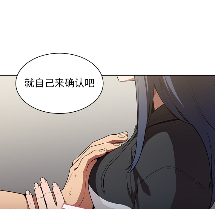 第43话 第 53 页