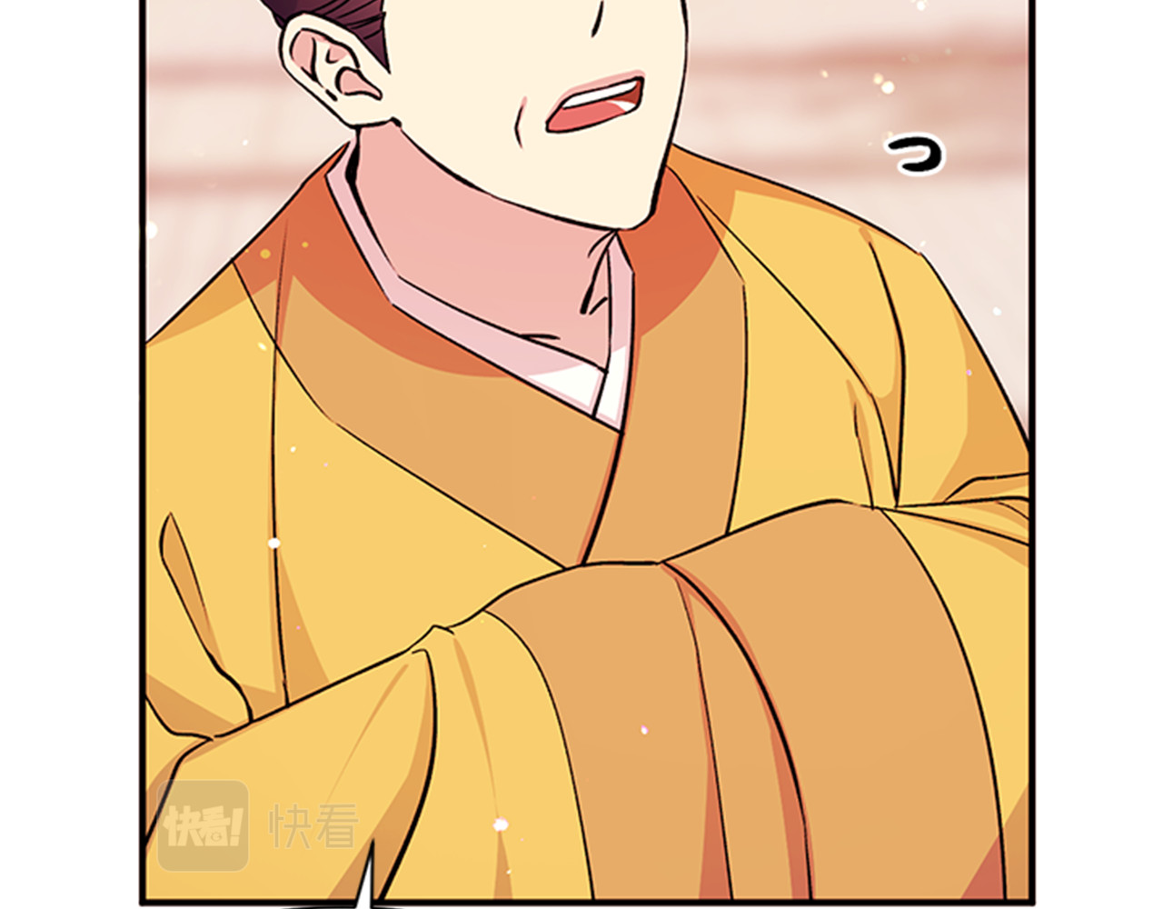 第50话 陛下亲临 第 17 页