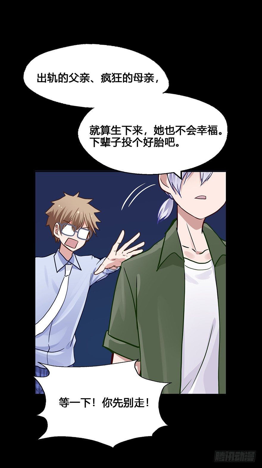 34 你是我爷爷 第 21 页