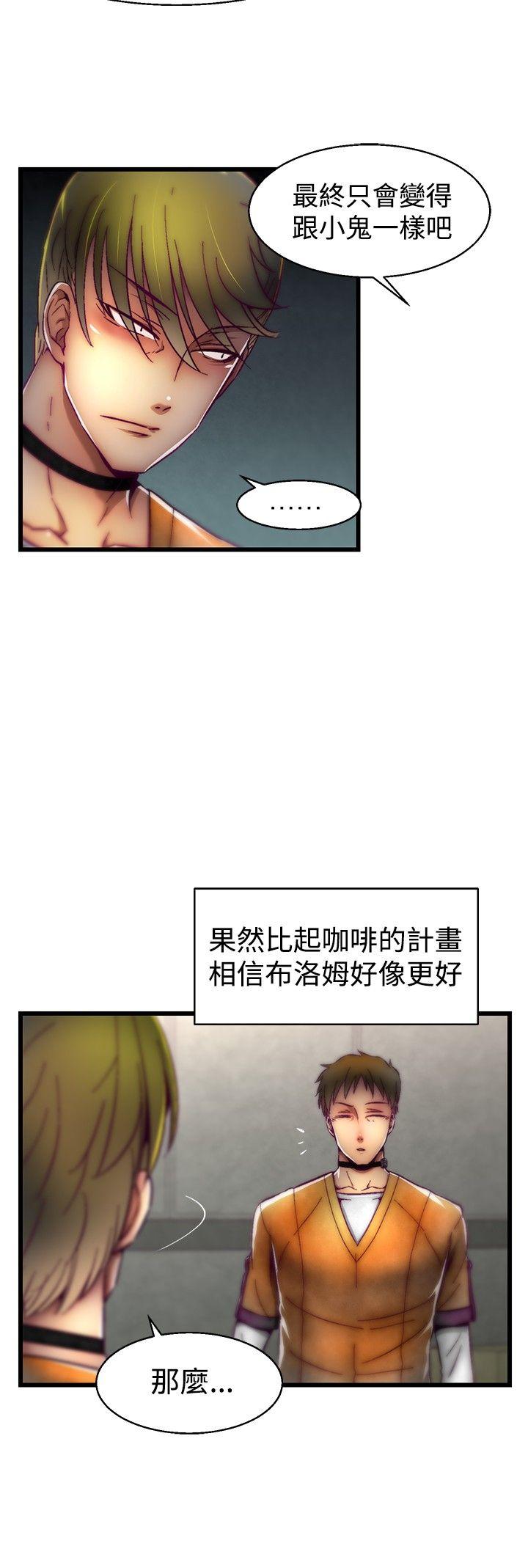 第28话 第 12 页
