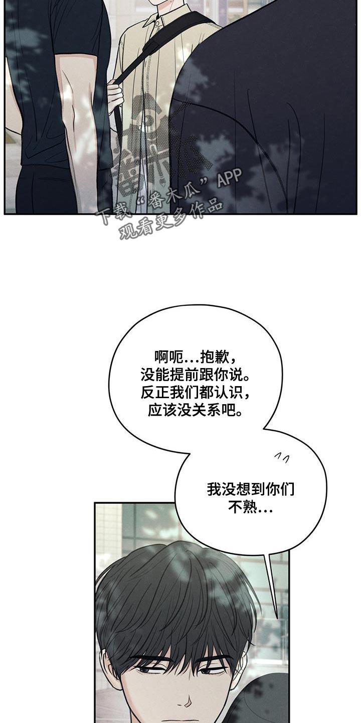 第86话 【第二季】一起学习 第 23 页