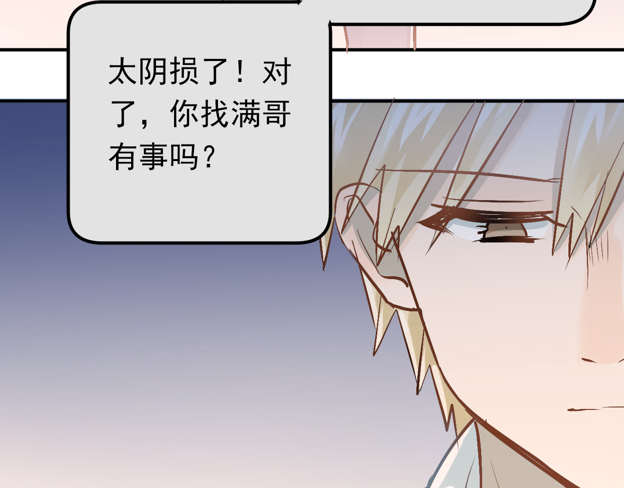 第86话 失约 第 10 页
