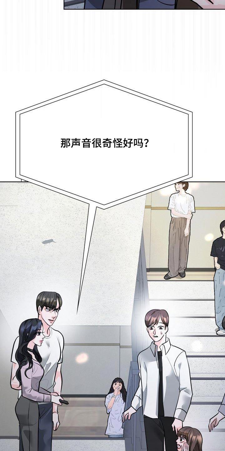 第44话 我没事 第 3 页