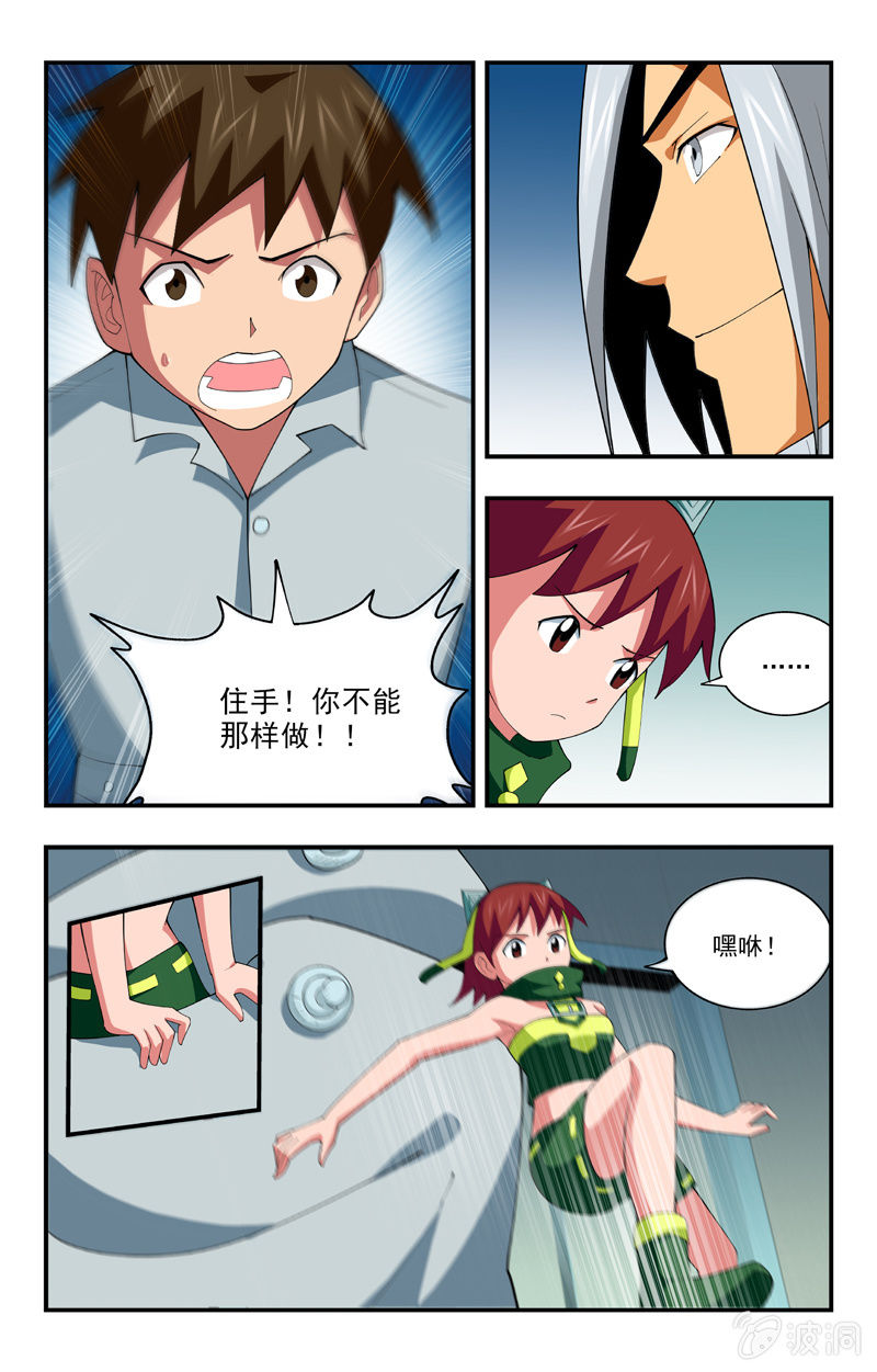 第30话 第 9 页