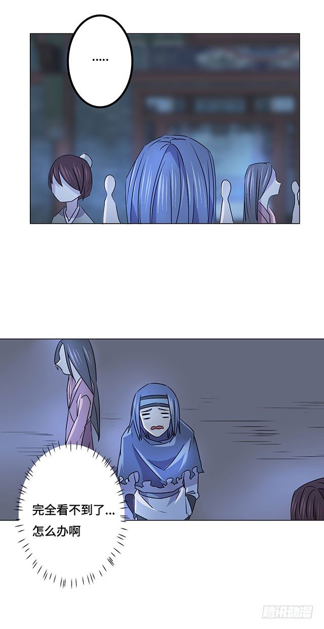 第37话 第 16 页