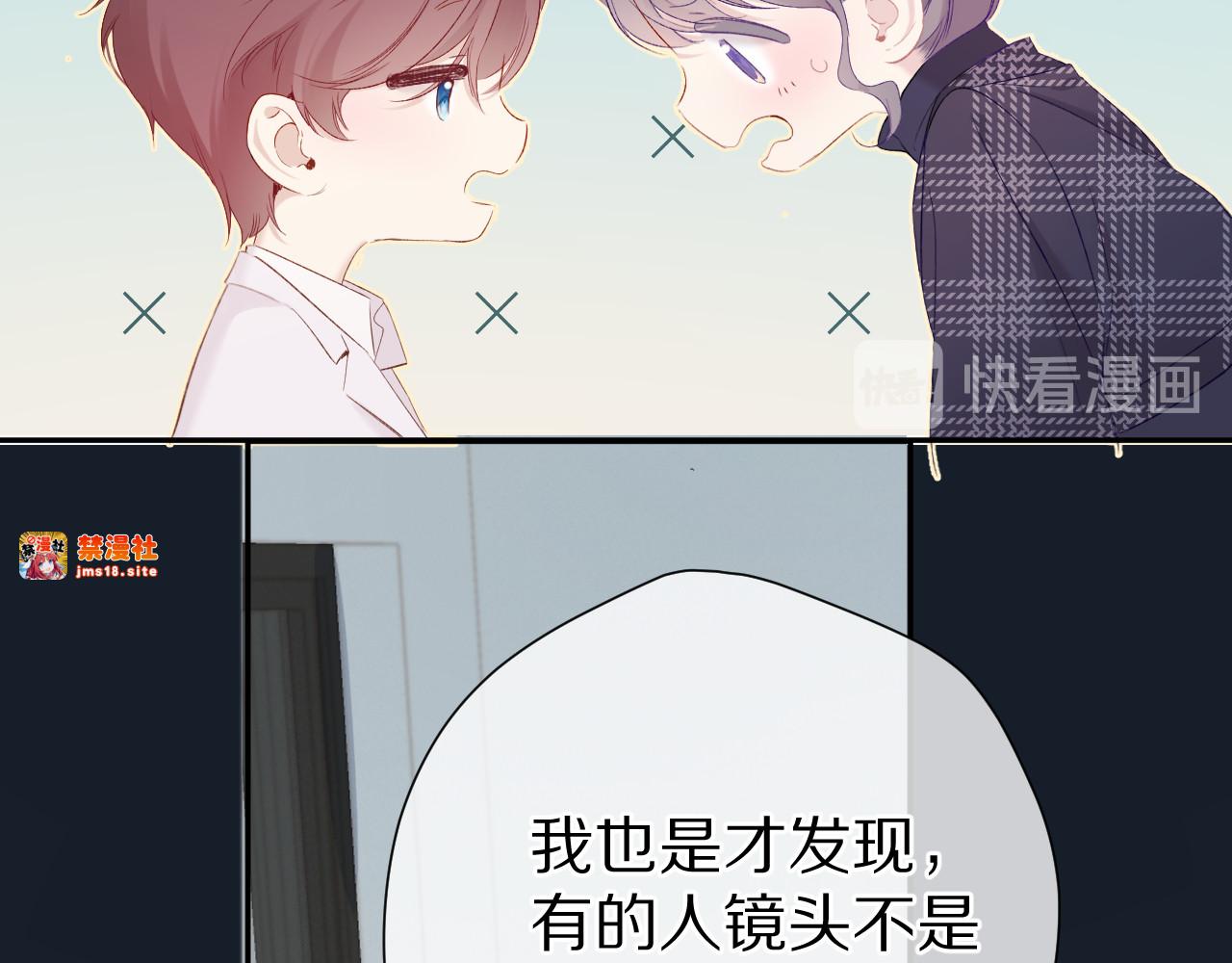 第86话 娃娃 第 71 页